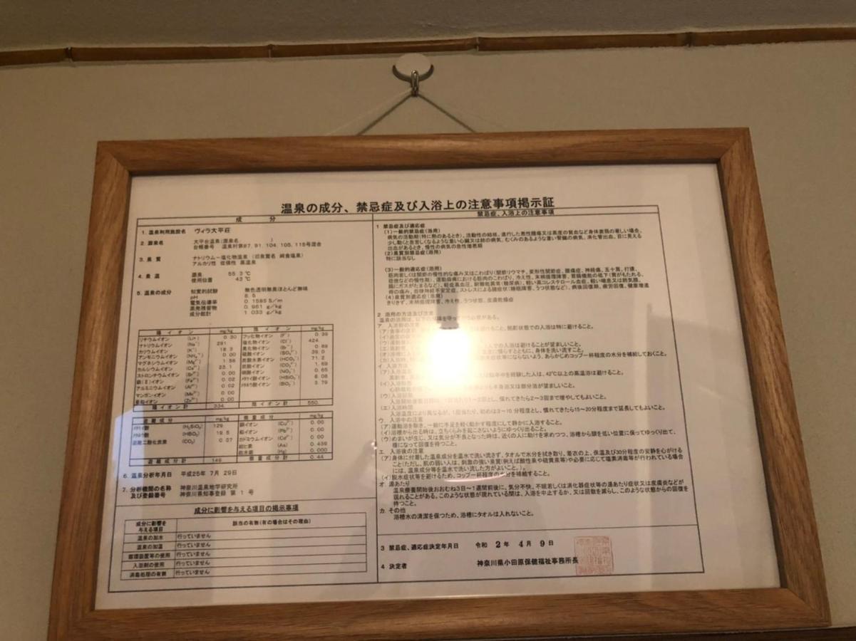 Yamaguchi House Villa,Historic Japanese Room With Onsen Χακόνε Εξωτερικό φωτογραφία